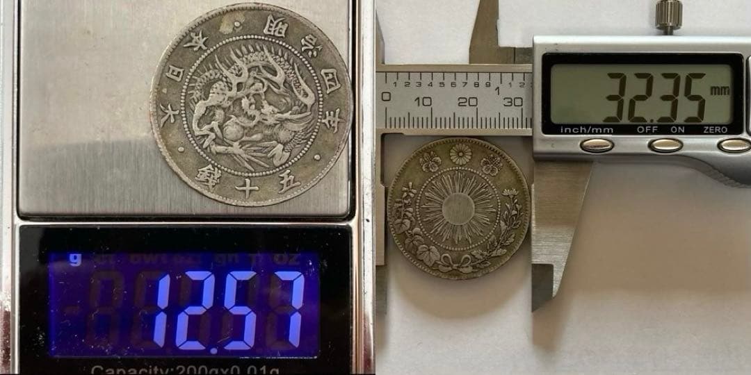 ハネ本　明治4年　前期　旭日竜大型50銭銀貨　磨き傷ナシ②