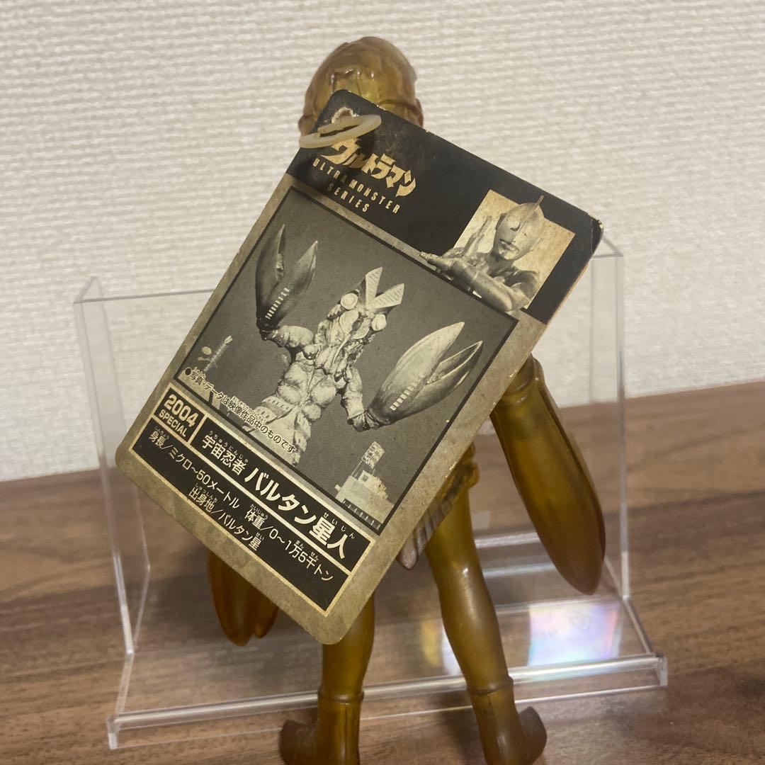 バルタン星人　ソフビ　タグ付き　【７種セット】