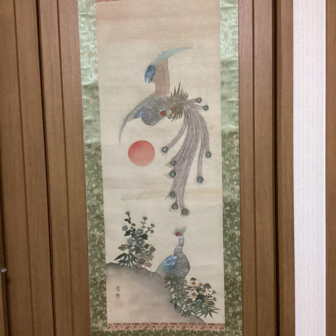 山元春挙　　絹本彩色画　【　鳳凰之図　】　春挙自題箱　　肉筆画　模写　139