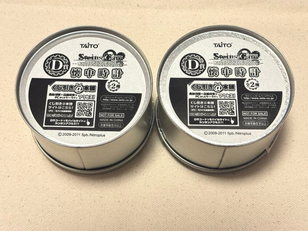 シュタインズゲート 懐中時計 D賞　2種セット