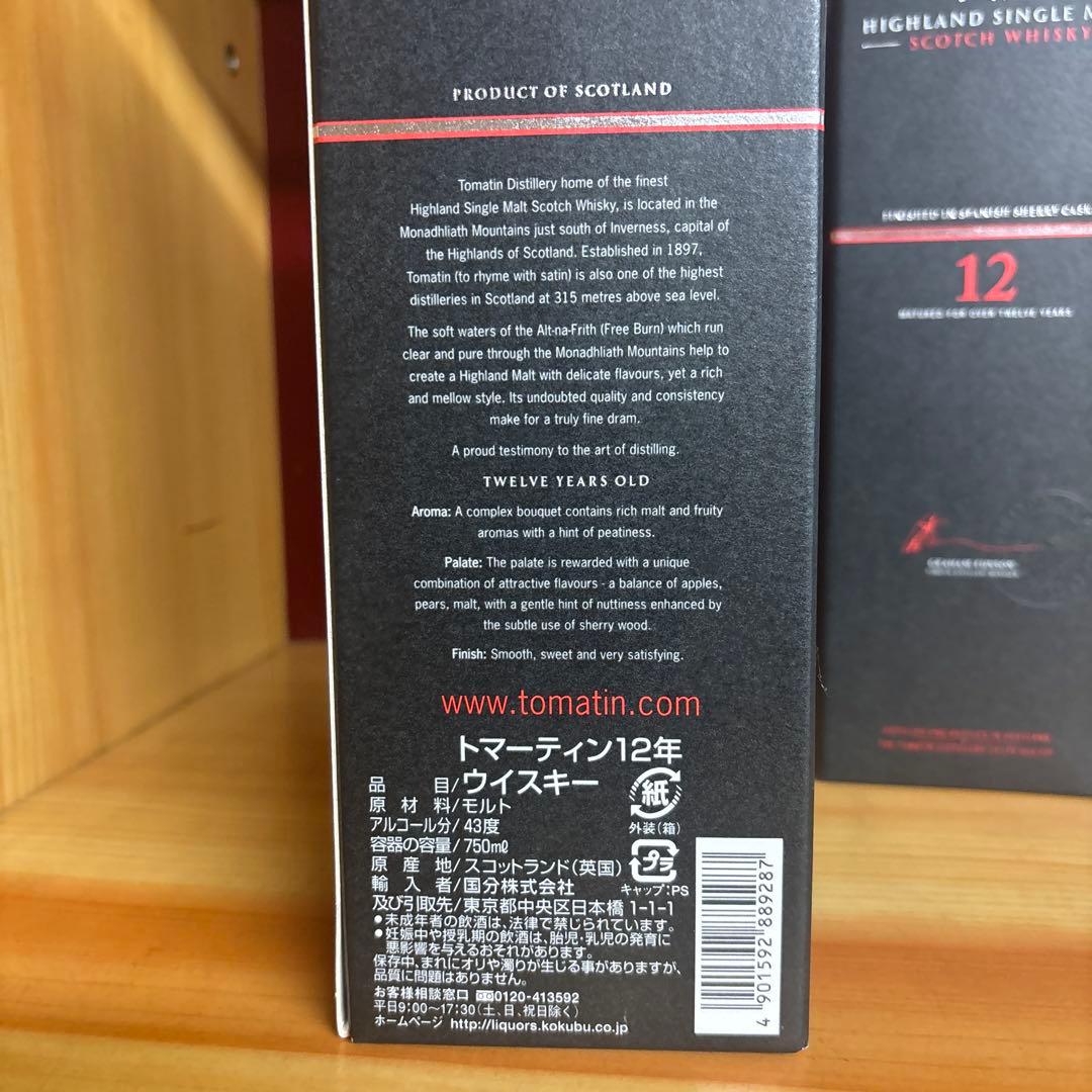 ウイスキーセット（トマティン12年、グレンリベット12年など）