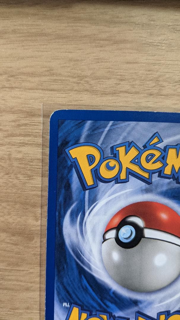 CHARIZARD BASE 4/102 リザードン 英語版 ポケットモンスター