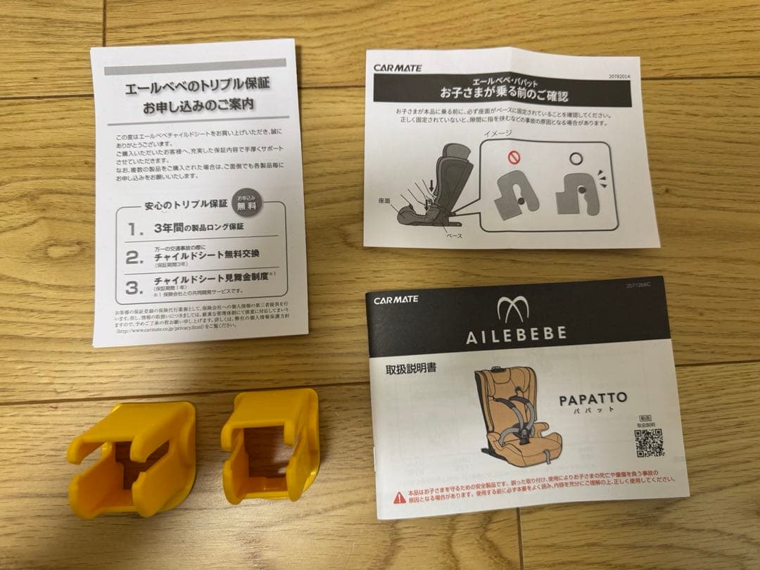 エールベベ パパット グランス ISOFIX ジュニアシート カーボンブラック