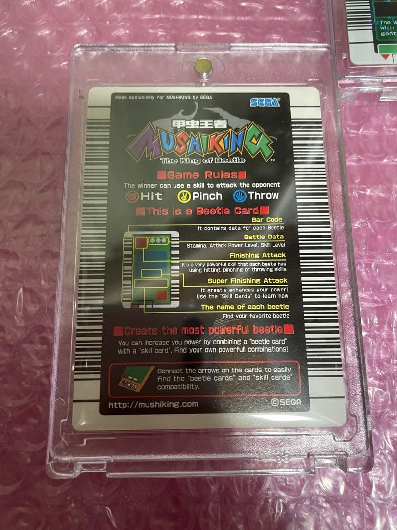 ムシキング　英語