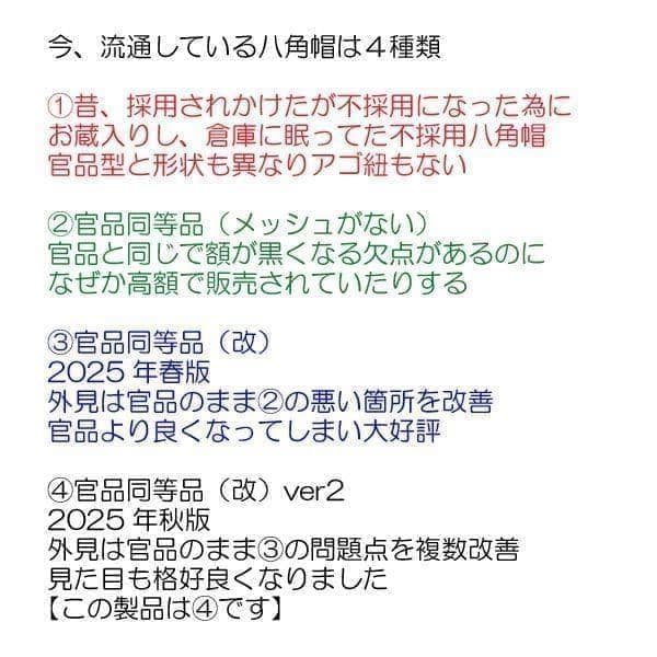４号×２ 新型 八角帽 ver.2 陸上自衛隊 陸自 迷彩帽 戦闘帽　迷彩服 に