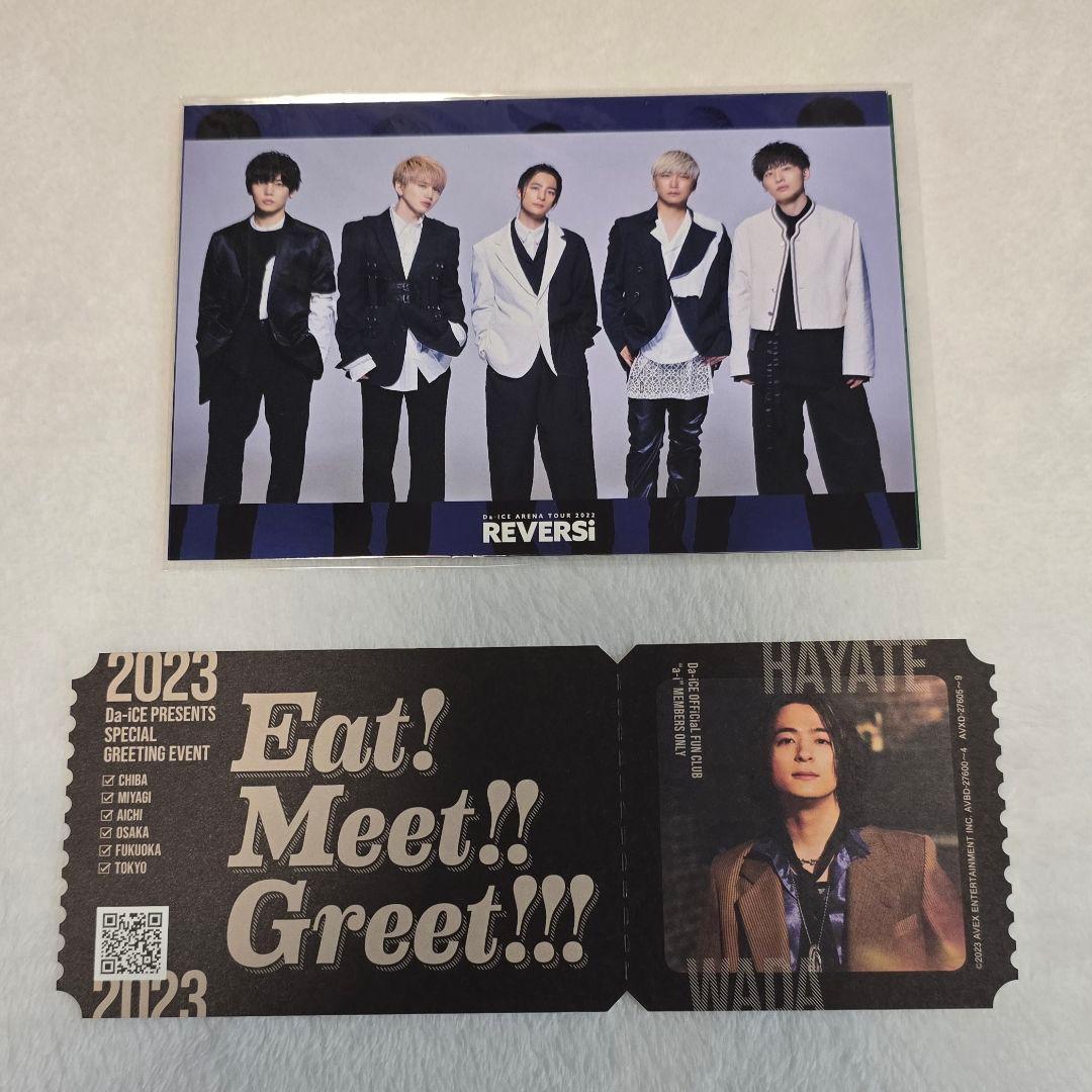 Da-iCE ARENA TOUR 2022 -REVERSi- 豪華版 DVD