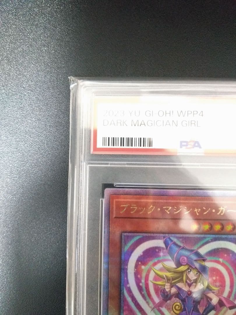 【PSA10】ブラックマジシャンガール　25thシク　クオシク　絵違い