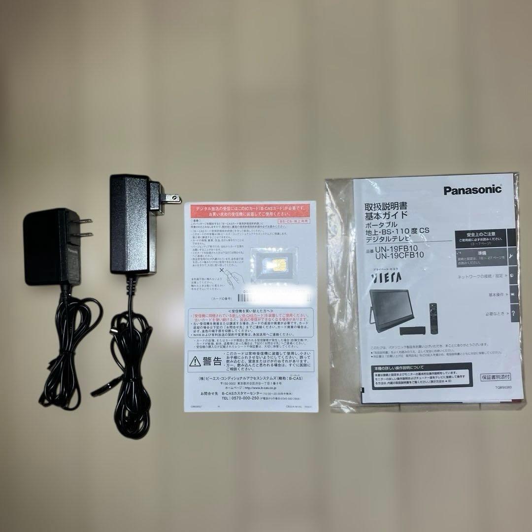 【即購入OK】Panasonic プライベートビエラ UN-19CFB10D-K