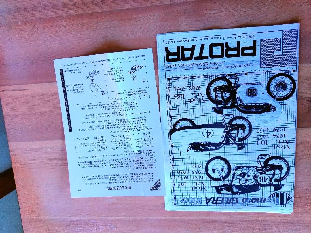 GILERA 500cc 4気筒 プラモデルキット