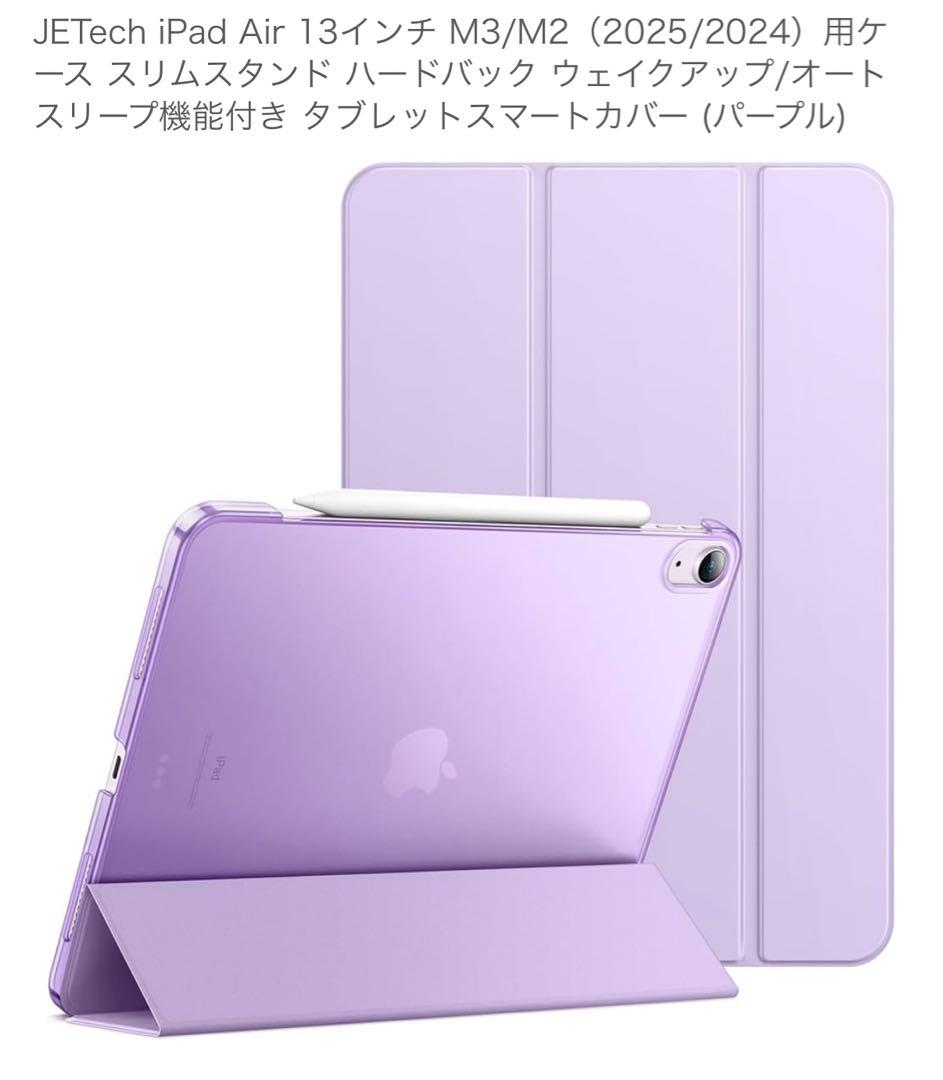13インチiPad Air セルラーモデル128GB パープル キーボード付