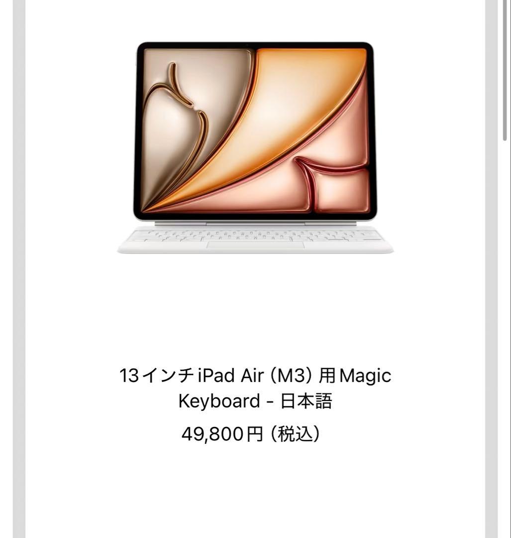 13インチiPad Air セルラーモデル128GB パープル キーボード付