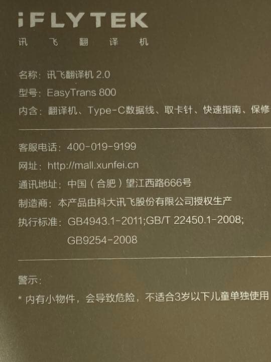 翻訳機 通訳機 美品