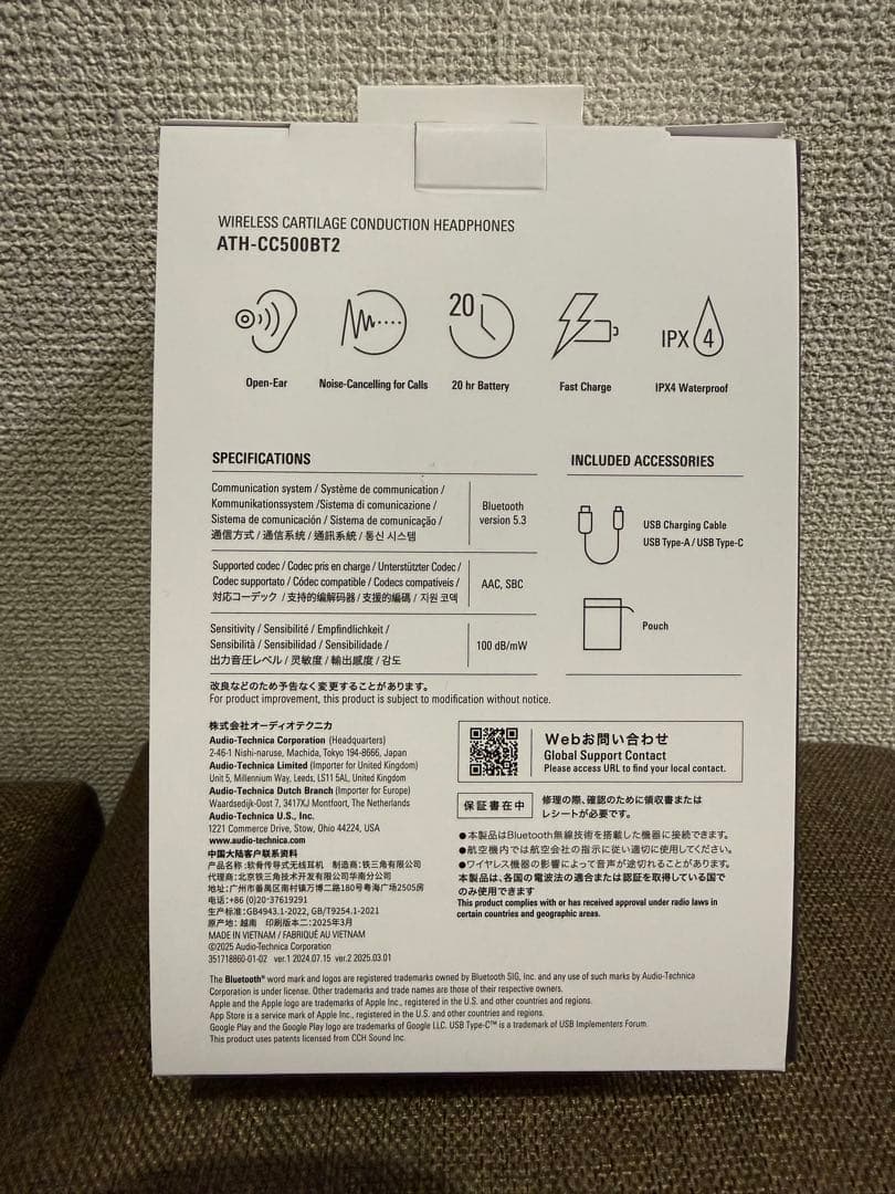 audio-technica ATH-CC500BT2 骨伝導イヤホン