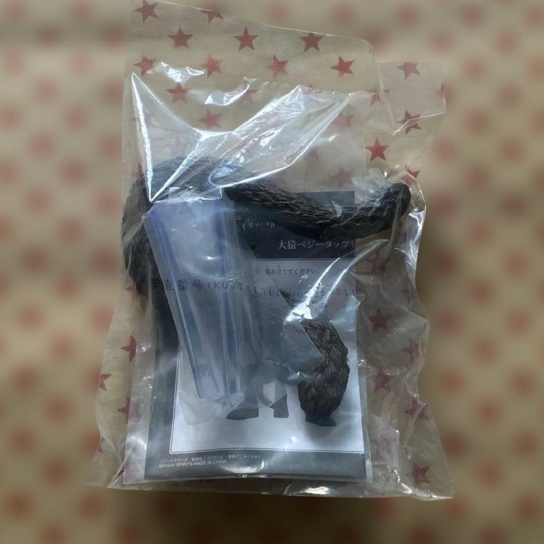 大猿ベジータ 一番くじ ラストワン賞