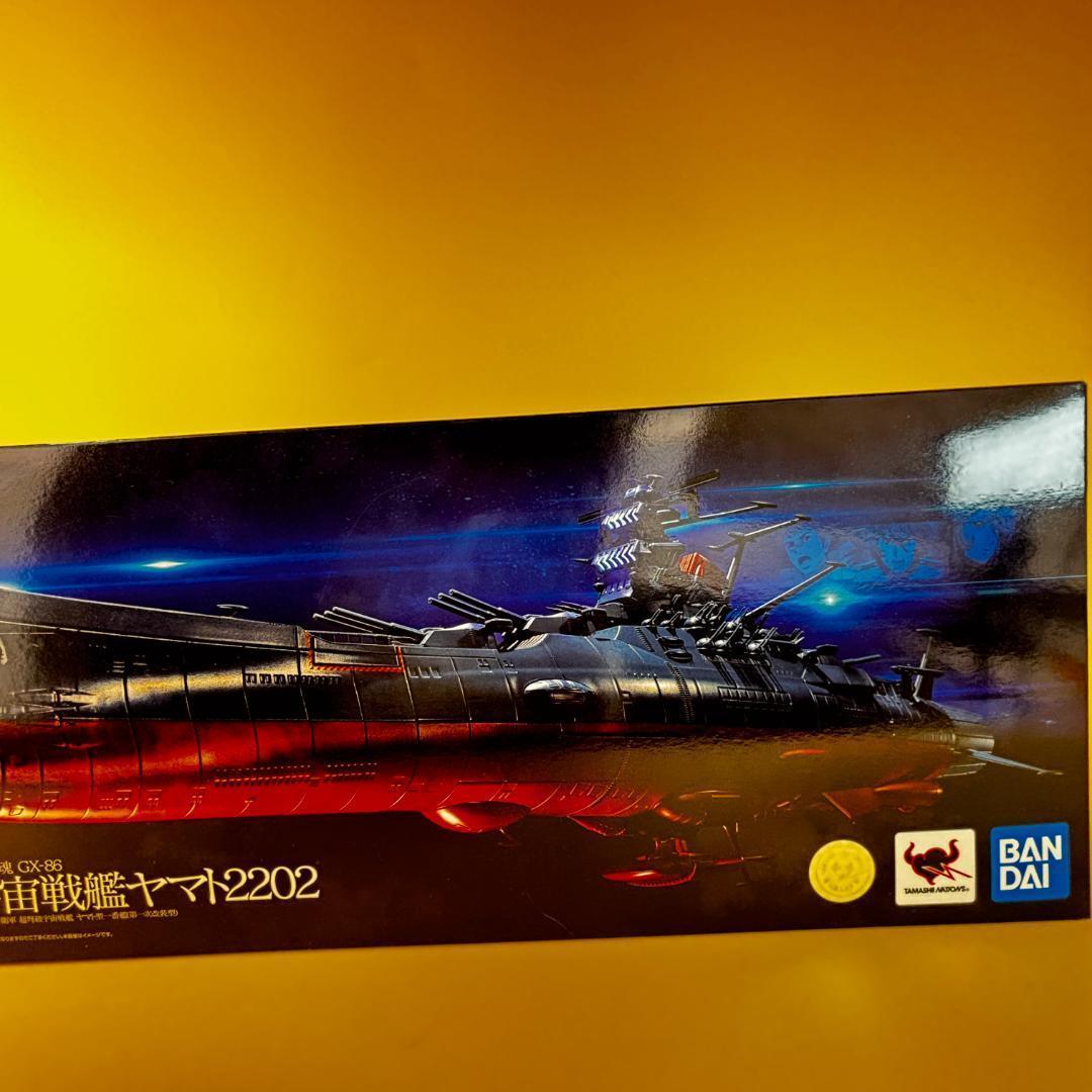 超合金魂 GX-86 宇宙戦艦ヤマト2202 『宇宙戦艦ヤマト2202』新品