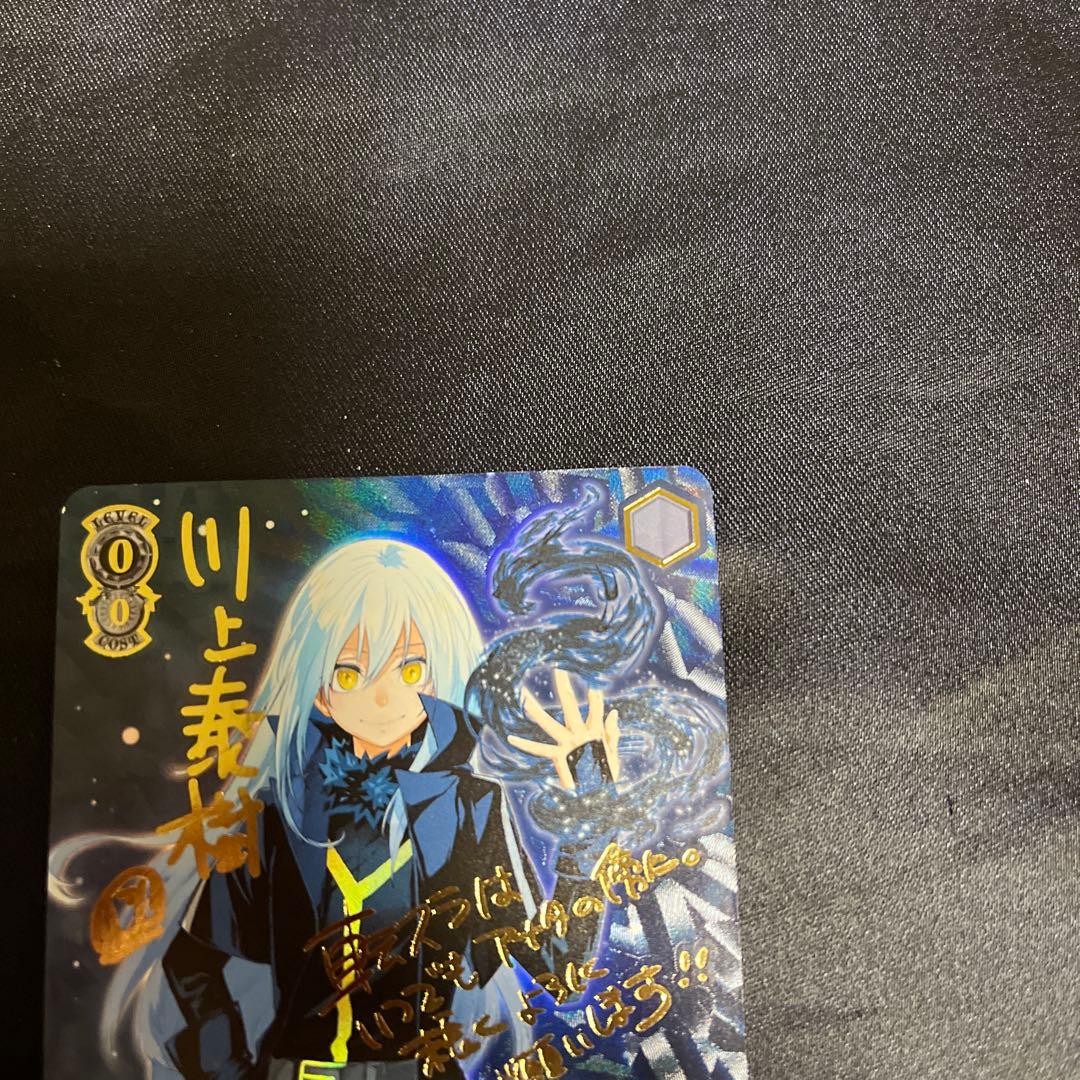 ヴァイスシュヴァルツ 笑って暮らせる世界の為に リムル sec