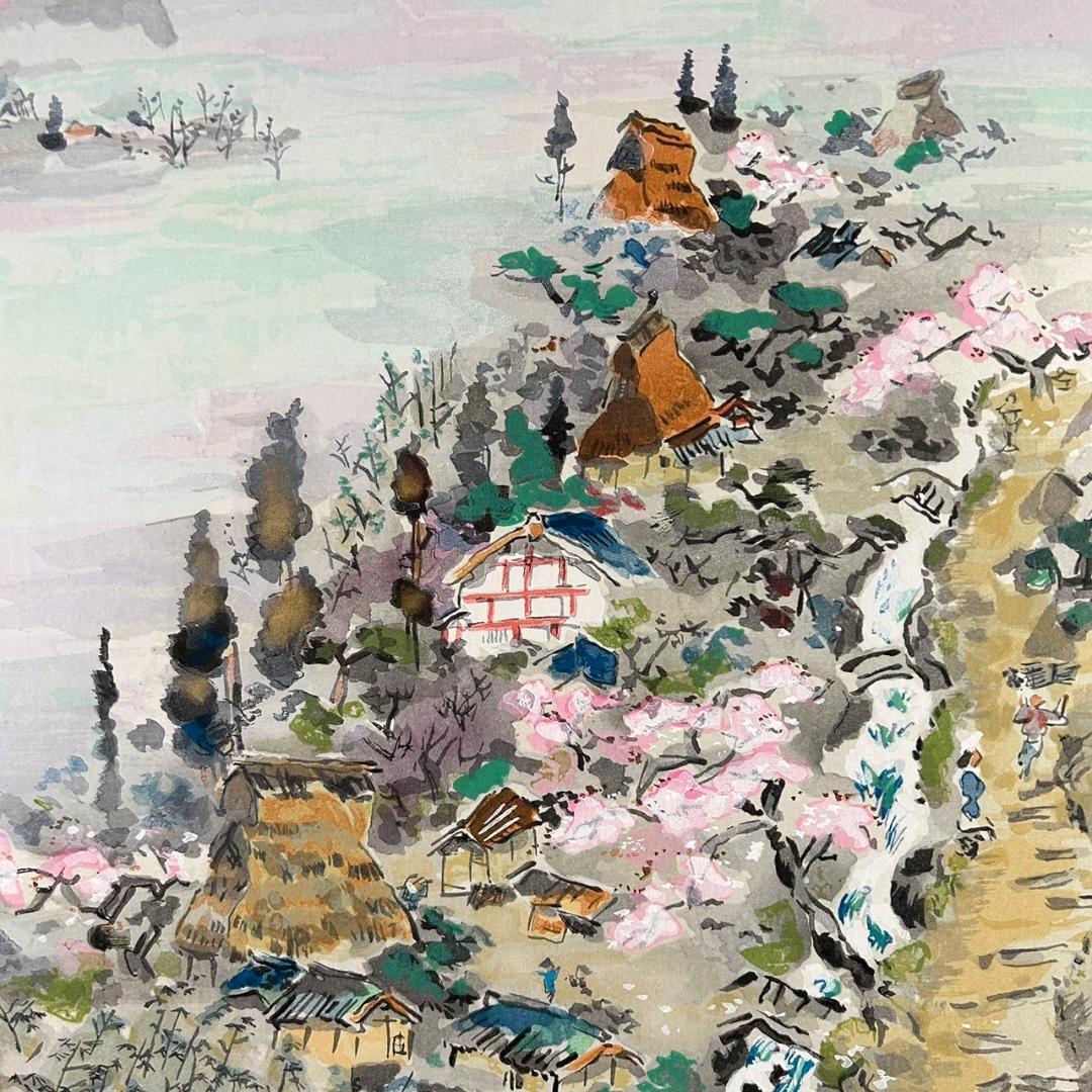 美品 池田遥邨「京洛四季 大原春風（春）」「高雄紅葉（秋）」木版画 2点セット