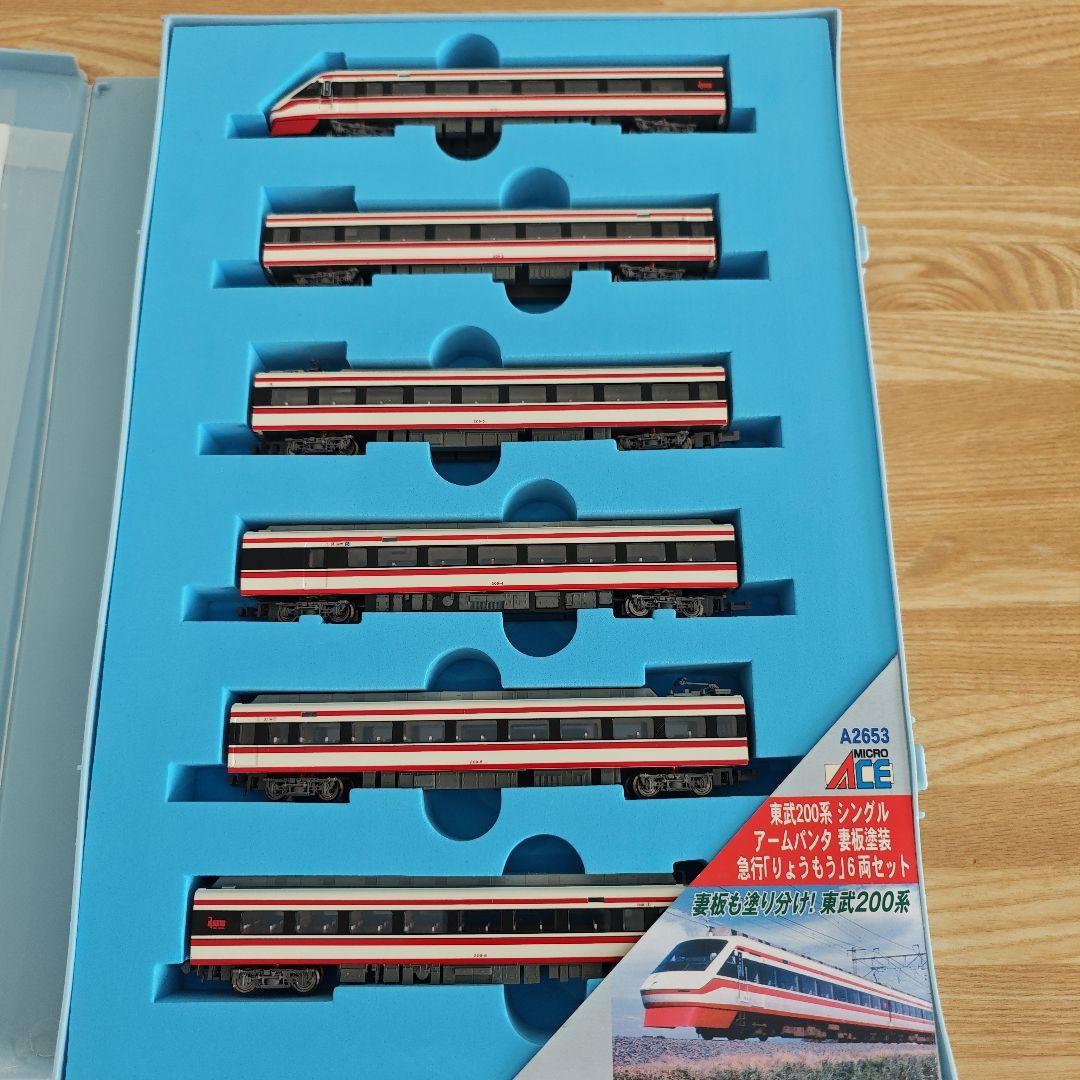 マイクロエース　東武200系りょうもう号