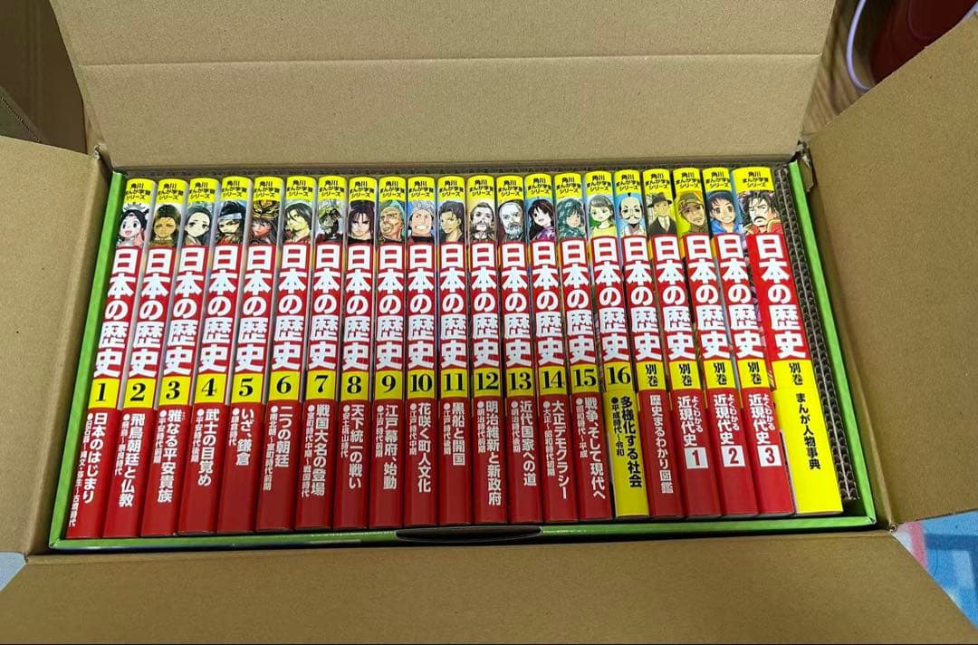 角川まんが学習シリーズ 日本の歴史 全16巻+別巻5冊　完全セット