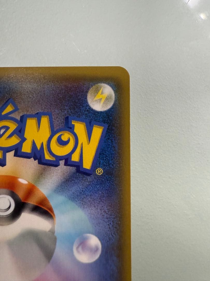 ヨコハマのピカチュウ ヨコハマ PROMO 281/SM-P