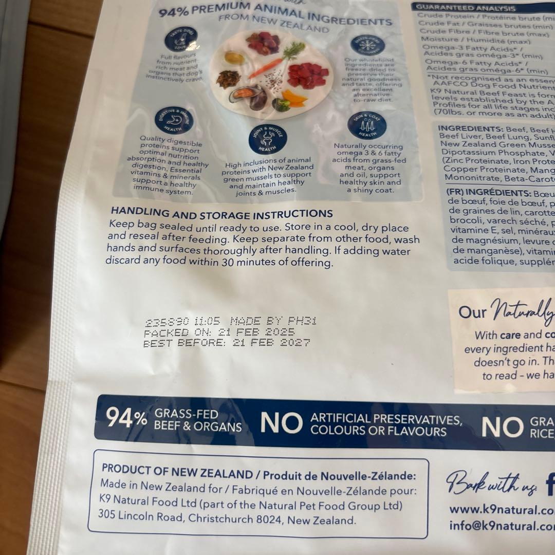 K9 Natural ビーフ & ホキ 1袋ビーフ1袋