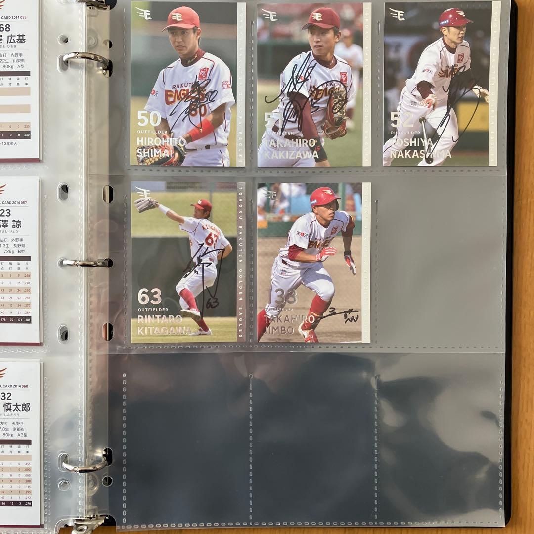 す*す様 楽天イーグルス 2014年 5STAR会員限定特典 全選手直筆サイン入