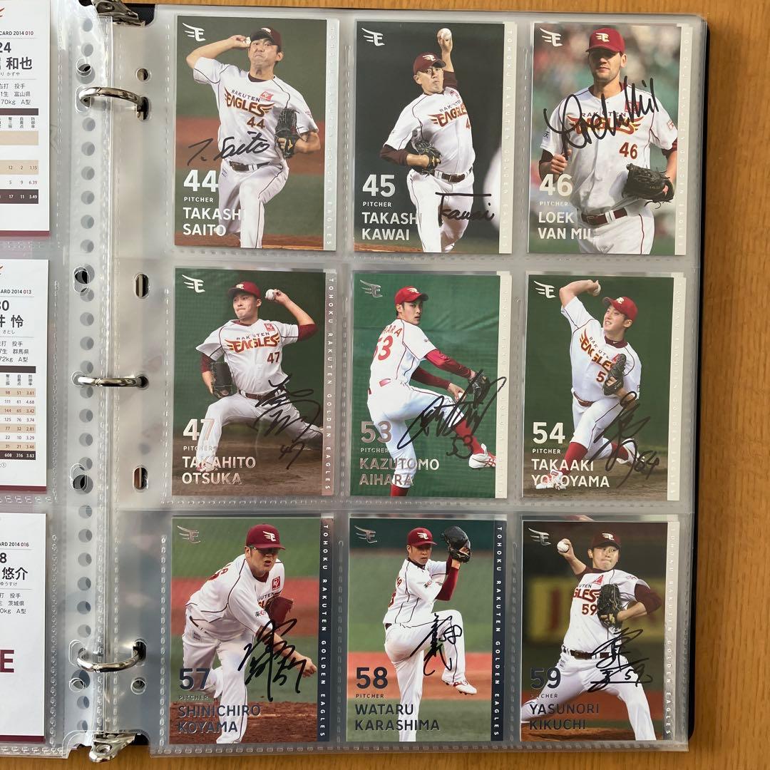 す*す様 楽天イーグルス 2014年 5STAR会員限定特典 全選手直筆サイン入