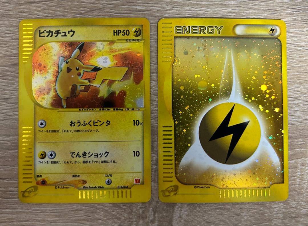 マクドナルド ピカチュウ 010/018 + 雷エネルギー