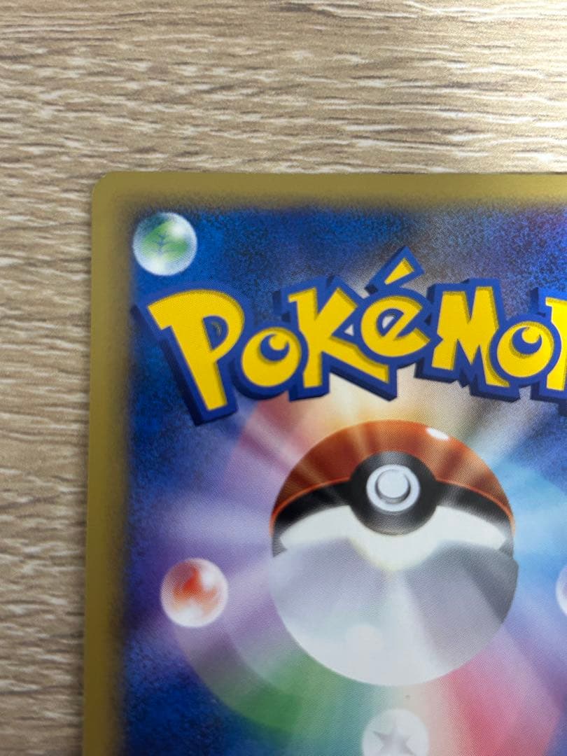 マクドナルド ピカチュウ 010/018 + 雷エネルギー