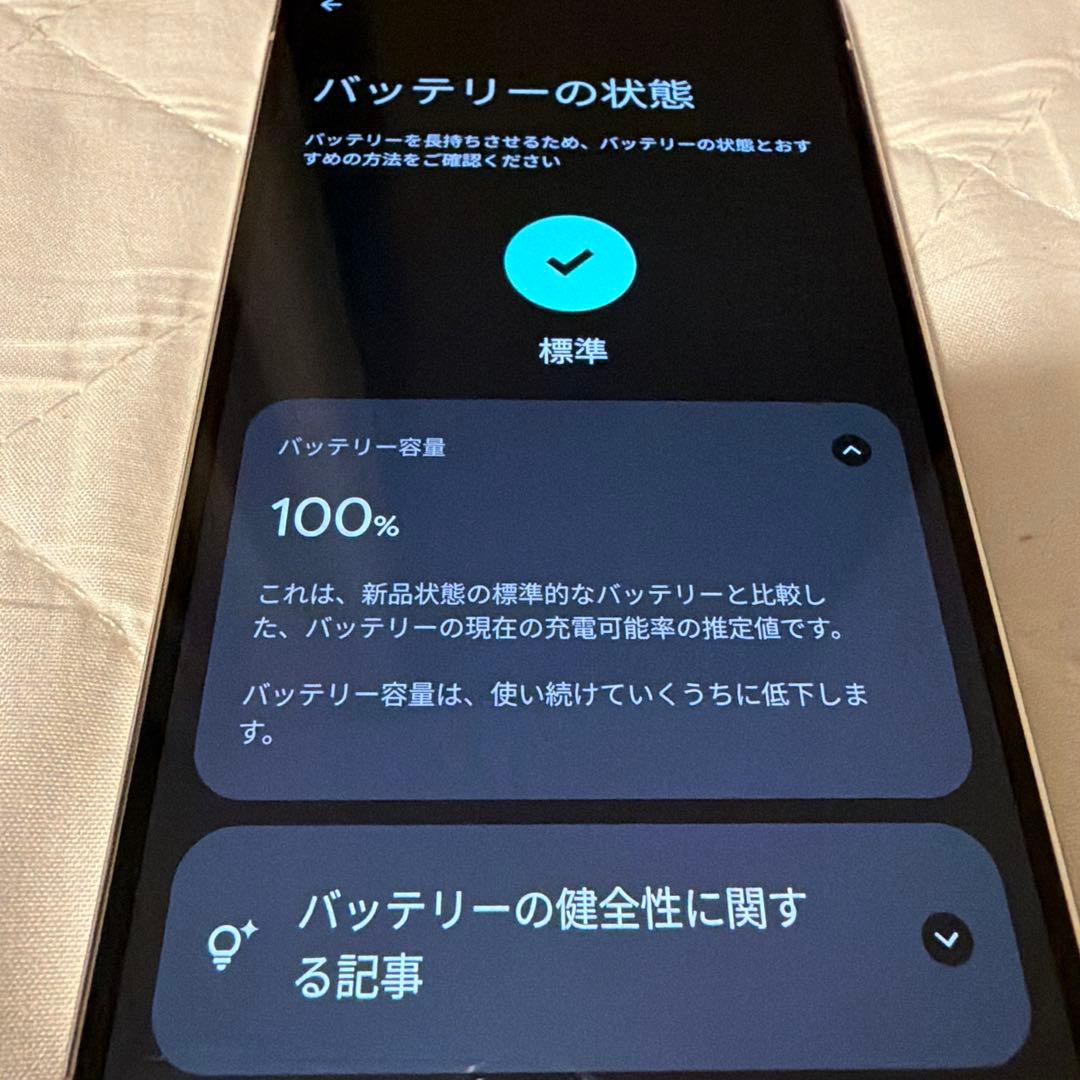 スマートフォン本体 Google Pixel 9 Pro 256gb