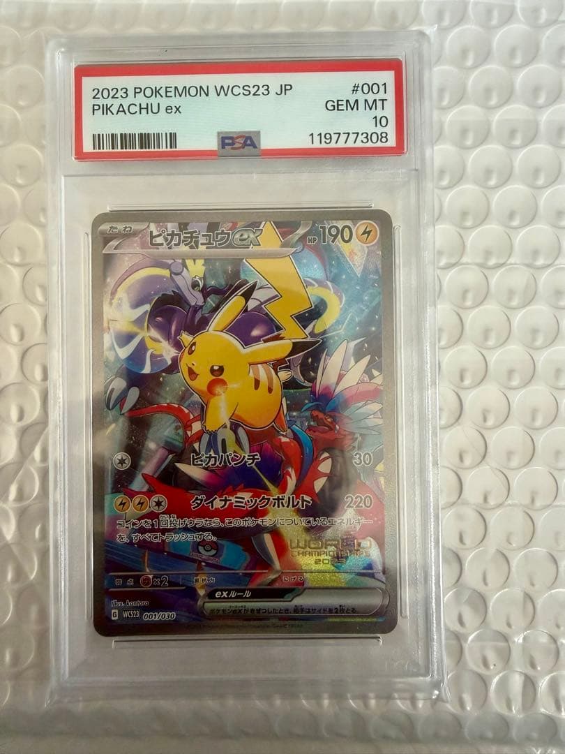 極美品 ピカチュウex PSA10 横浜記念デッキ WCS2023 横ピカ ④