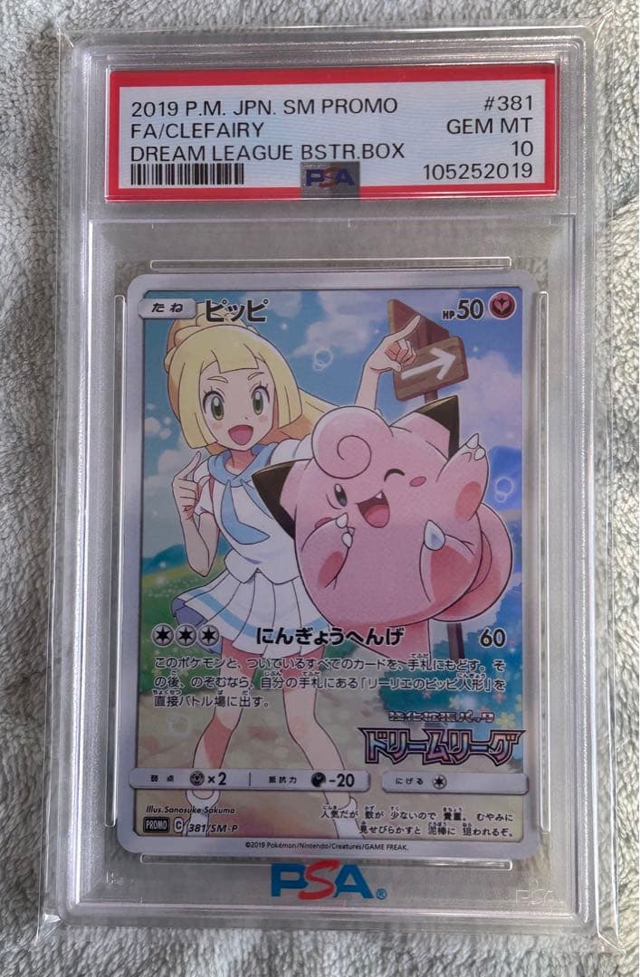 れ*ど様 ポケモンカード　PSA10 7枚まとめ売り