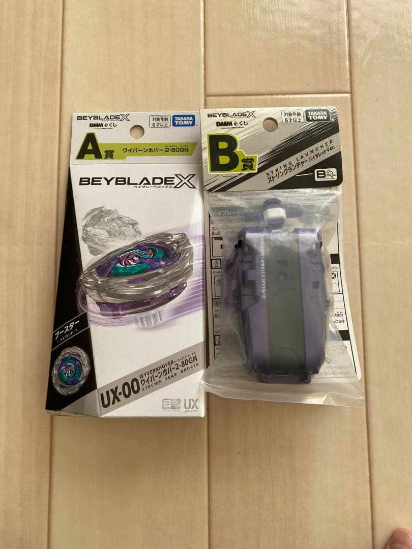 DMMくじ ベイブレードX A賞 ワイバーンホバー 2-80GN B賞　セット