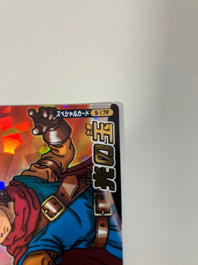 ドラゴンクエスト モンスターバトルロード スペシャルカード ロトsp 光の玉