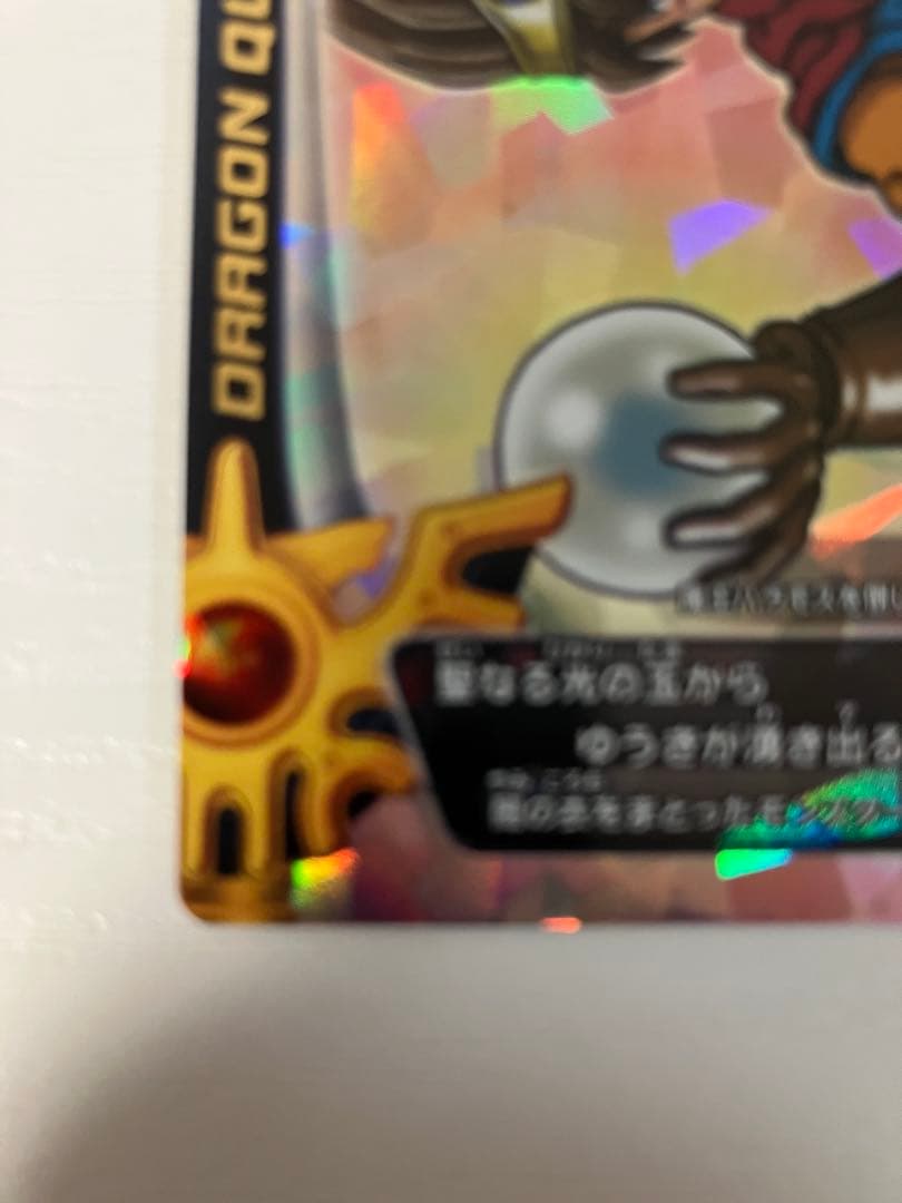 ドラゴンクエスト モンスターバトルロード スペシャルカード ロトsp 光の玉
