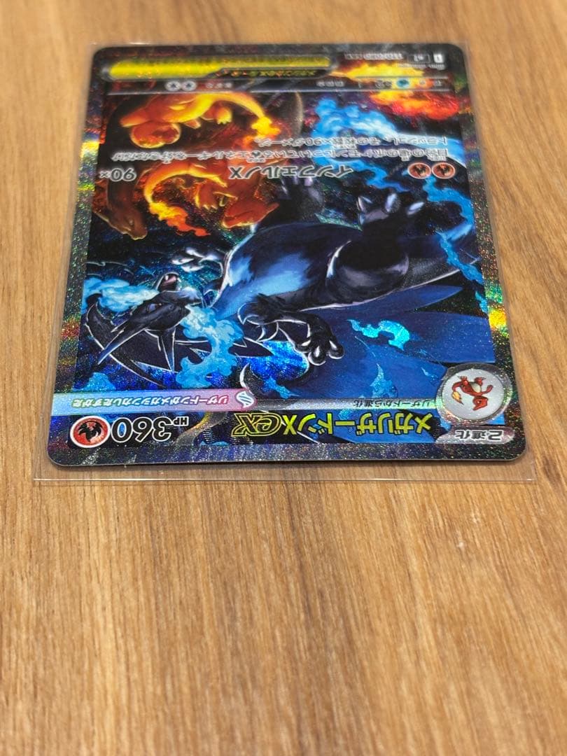 ロ*ド様 メガリザードンEX SAR ポケモンカード