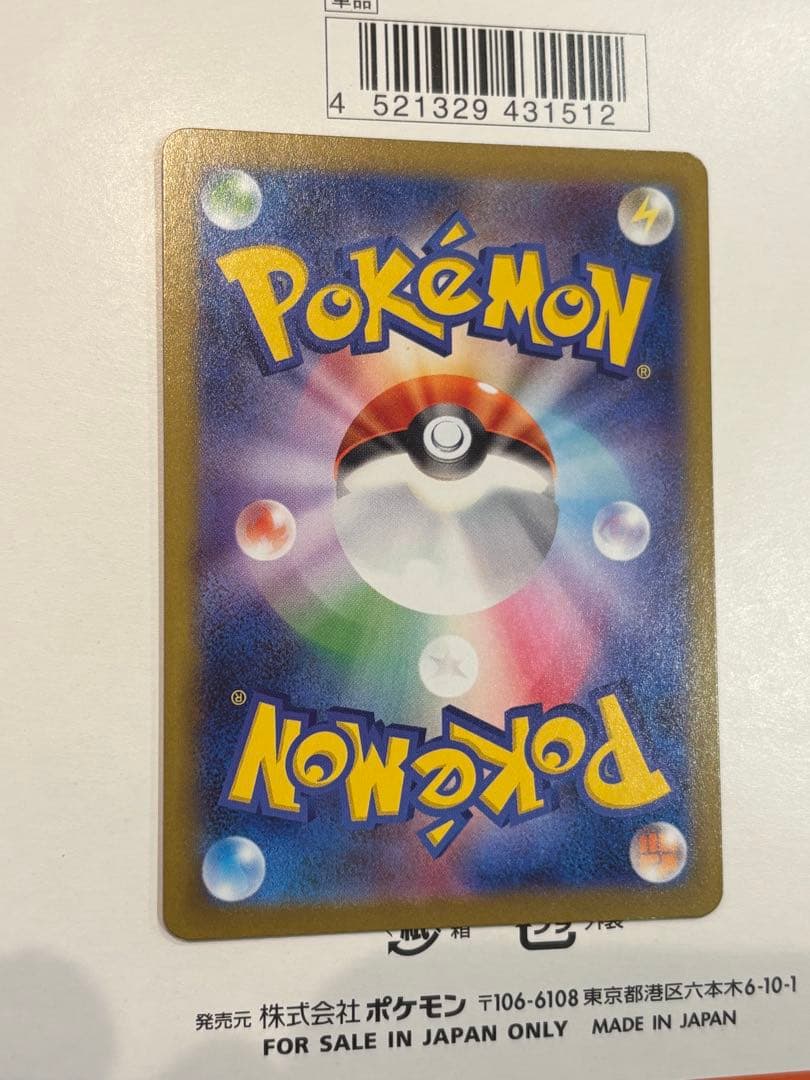 ロ*ド様 メガリザードンEX SAR ポケモンカード