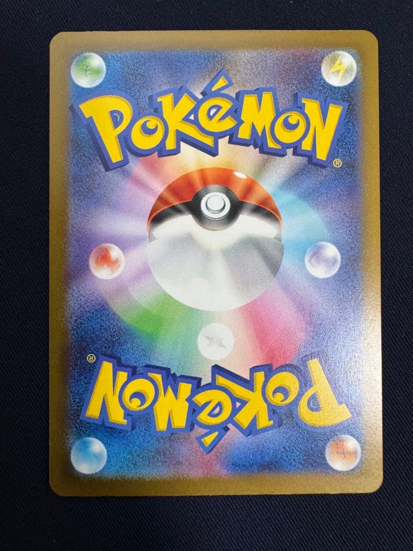 ポケカ　メガドリーム　メガゲンガー ex sar