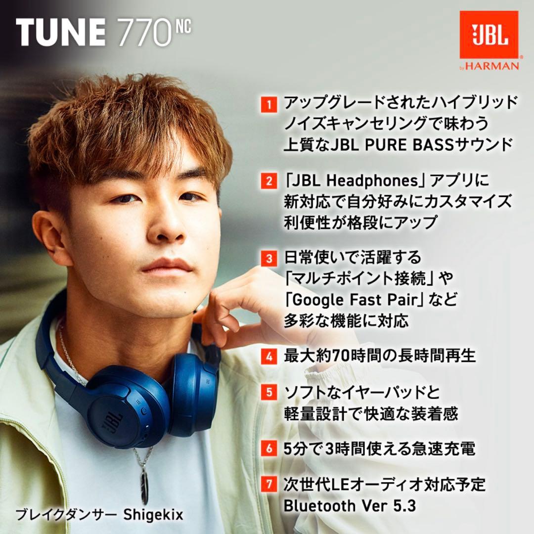 JBL TUNE770nc ワイヤレスヘッドホン　ブラック