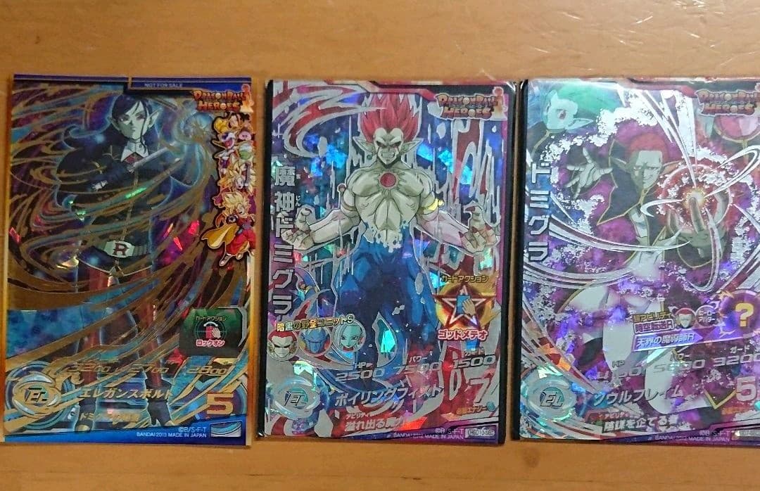 〘 美品〙暗黒魔界セット