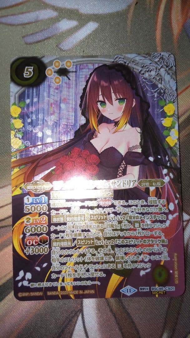 [ずっと一緒に]フラム・サンドリア 契約X シークレット BSC46-CX01