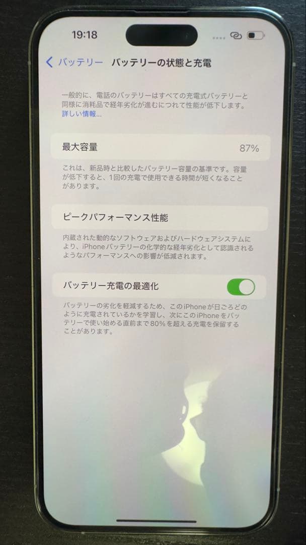 iPhone 14 Pro Max 256GB ホワイトSIMフリー 箱付87%