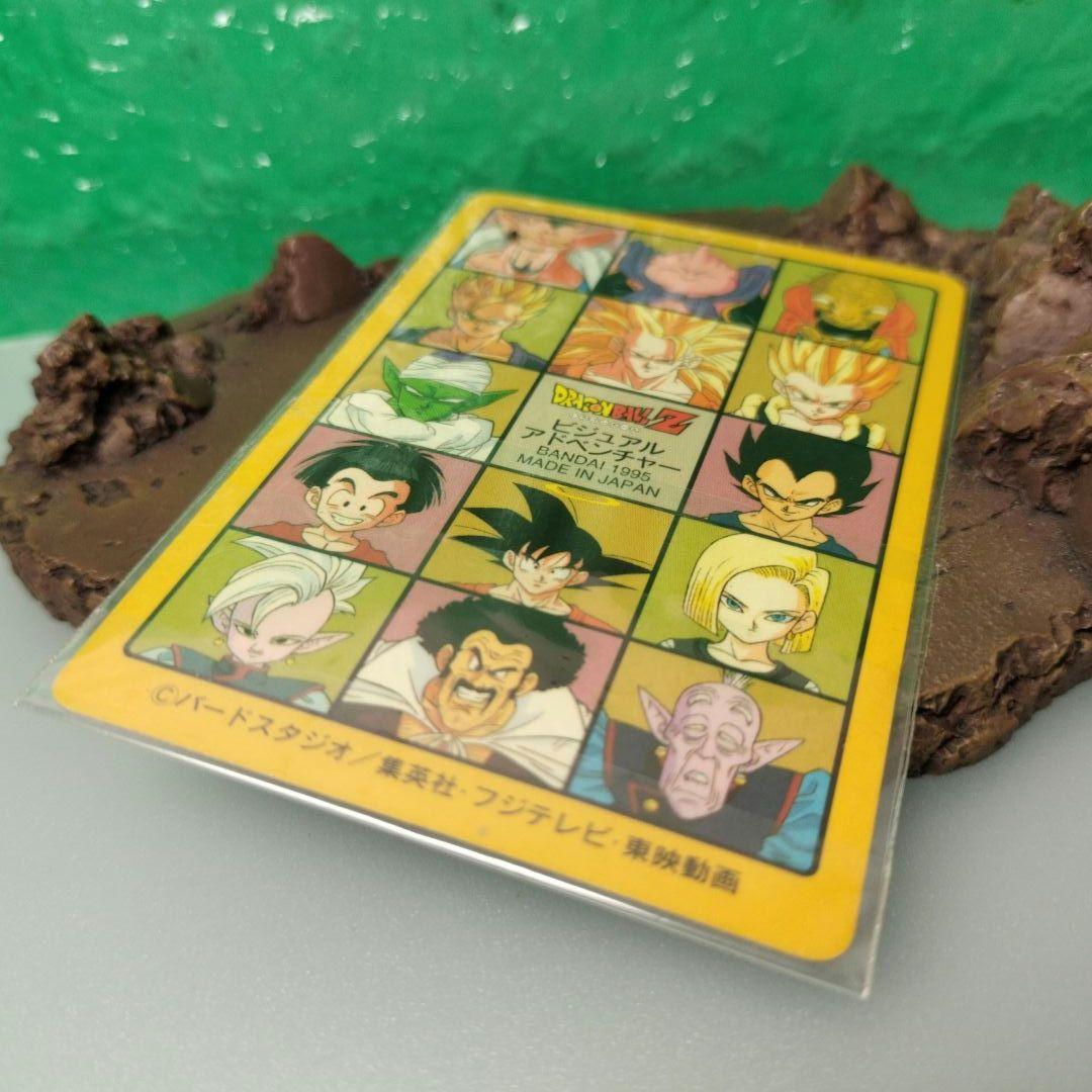 ドラゴンボール　カードダス　ビジュアルアドベンチャー　No.253 レア？