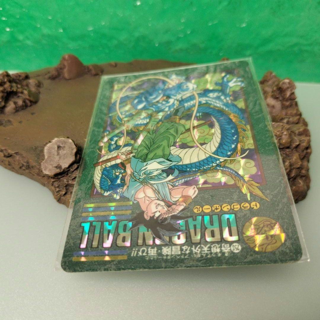 ドラゴンボール　カードダス　ビジュアルアドベンチャー　No.253 レア？
