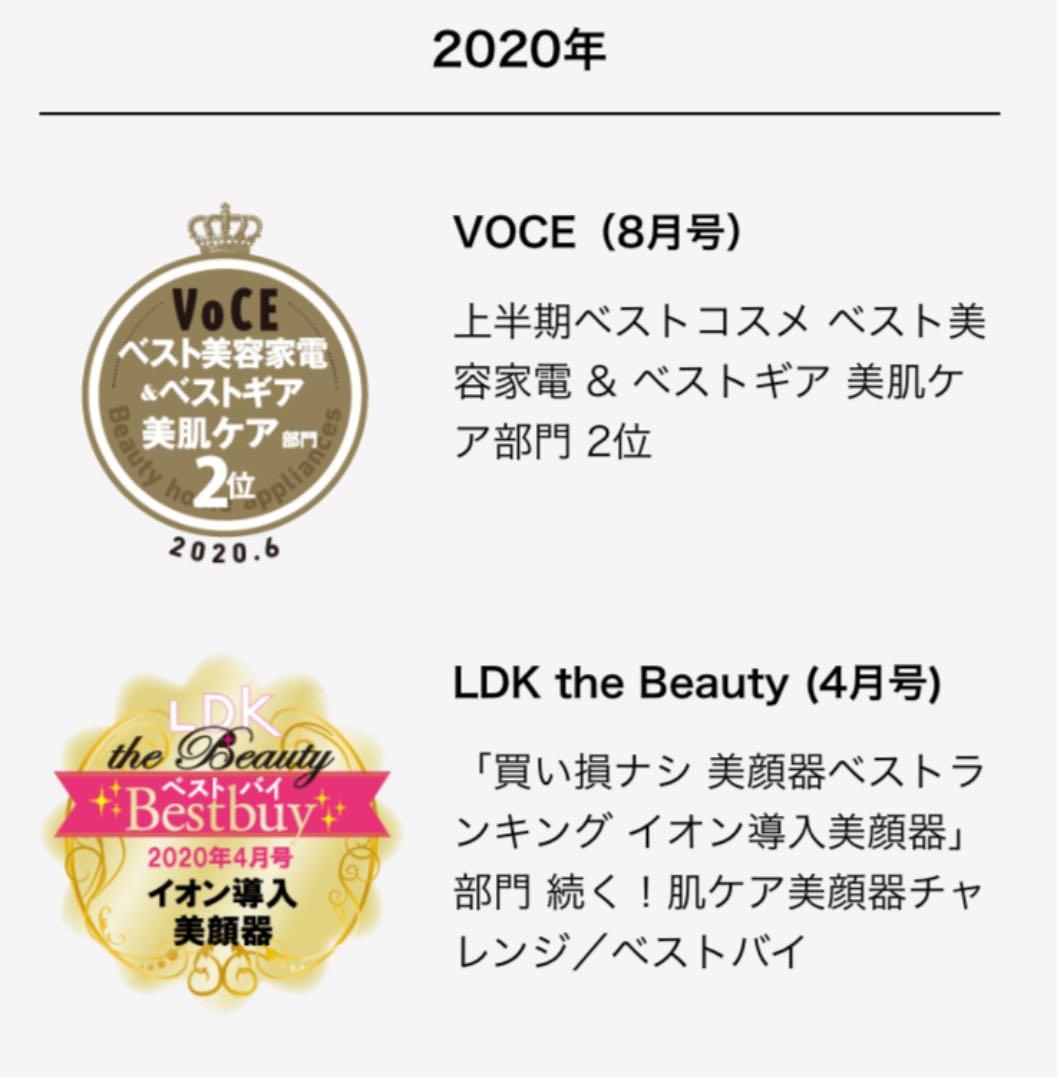 ヤーマン　RF美顔器 フォトプラス