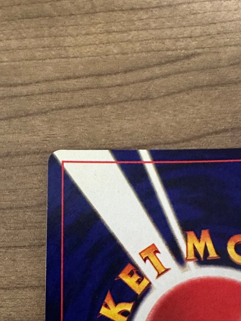 ひ*ん様 ひかるミュウ　月刊コロコロコミック01年5月号　おまけカード PROM