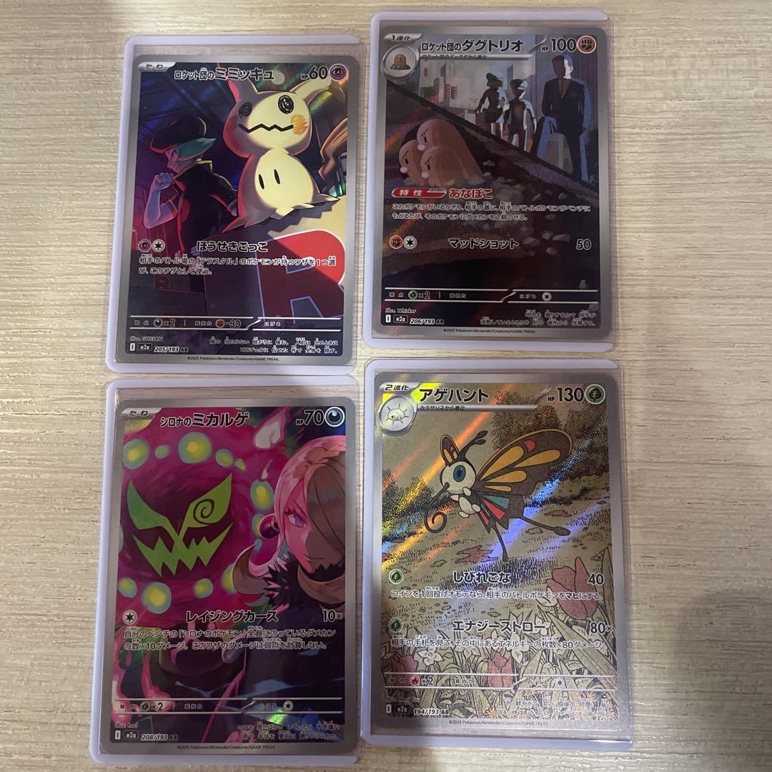 ぐ*む様 メガゲンガーEX SAR （おまけ付き）