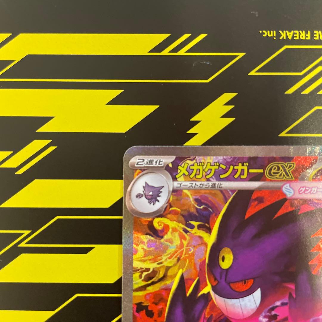 ぐ*む様 メガゲンガーEX SAR （おまけ付き）
