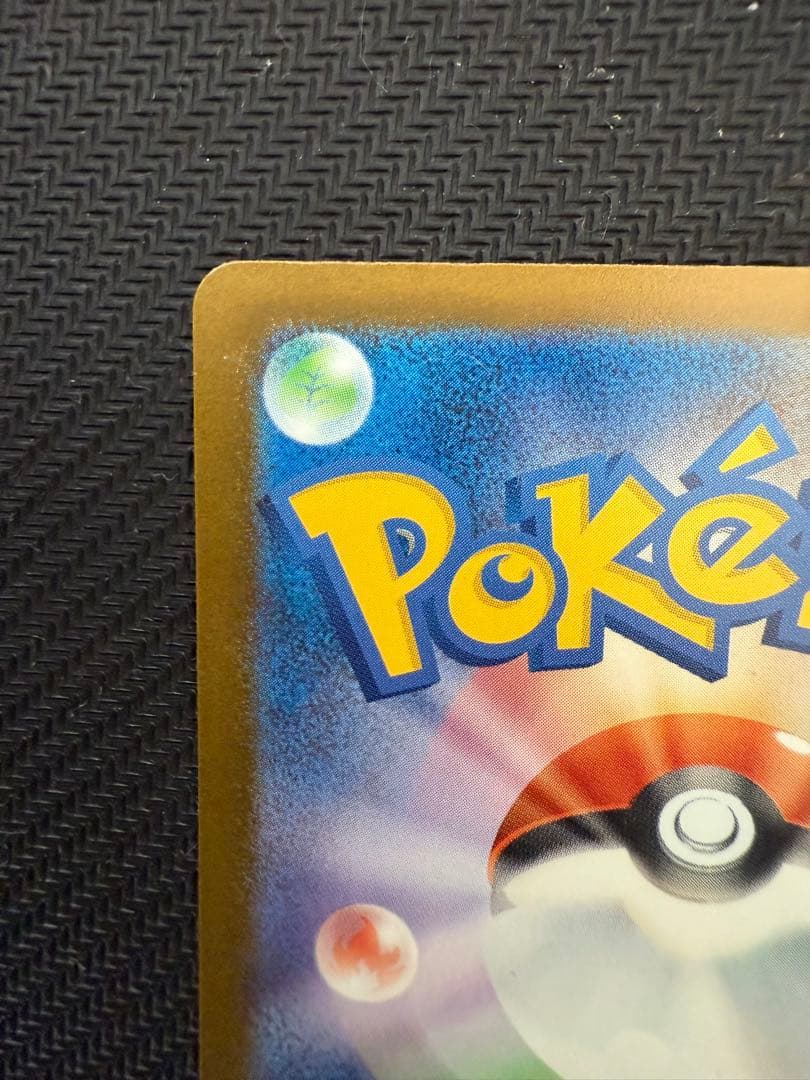 【極美品】MEGAドリームex メガゲンガーex SAR ポケモンカード