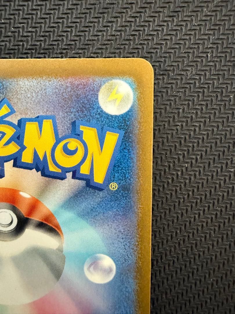 【極美品】MEGAドリームex メガゲンガーex SAR ポケモンカード